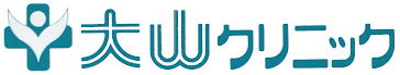 医療法人 偕行会 大山クリニック